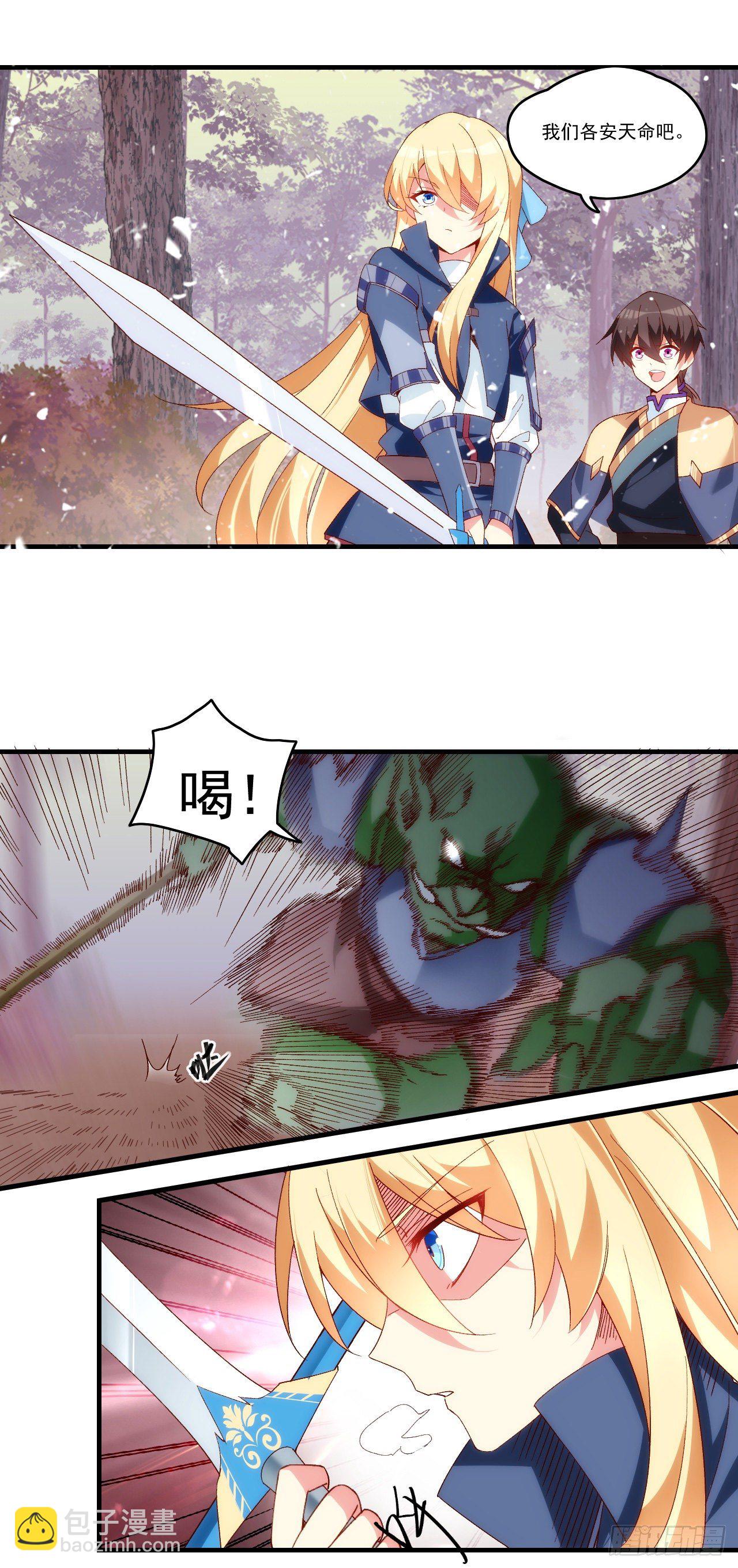 第100话 为了所爱之人-第104话