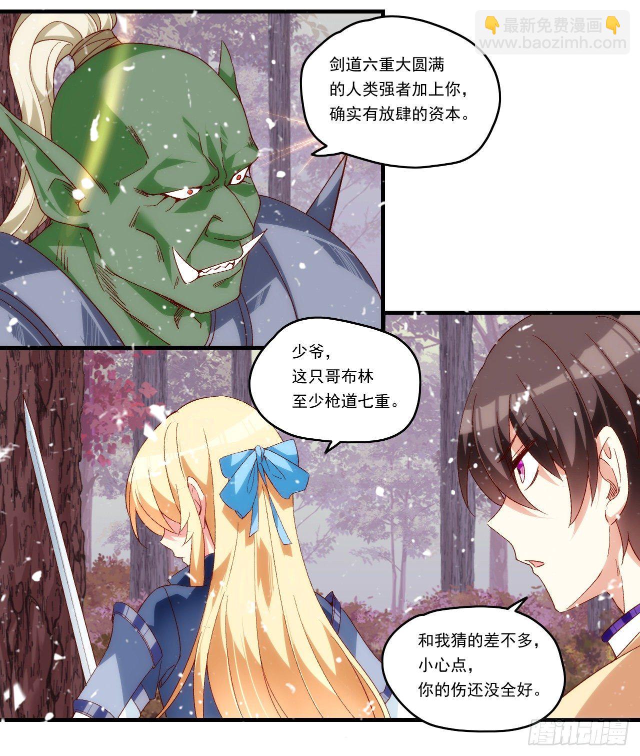 第100话 为了所爱之人-第104话
