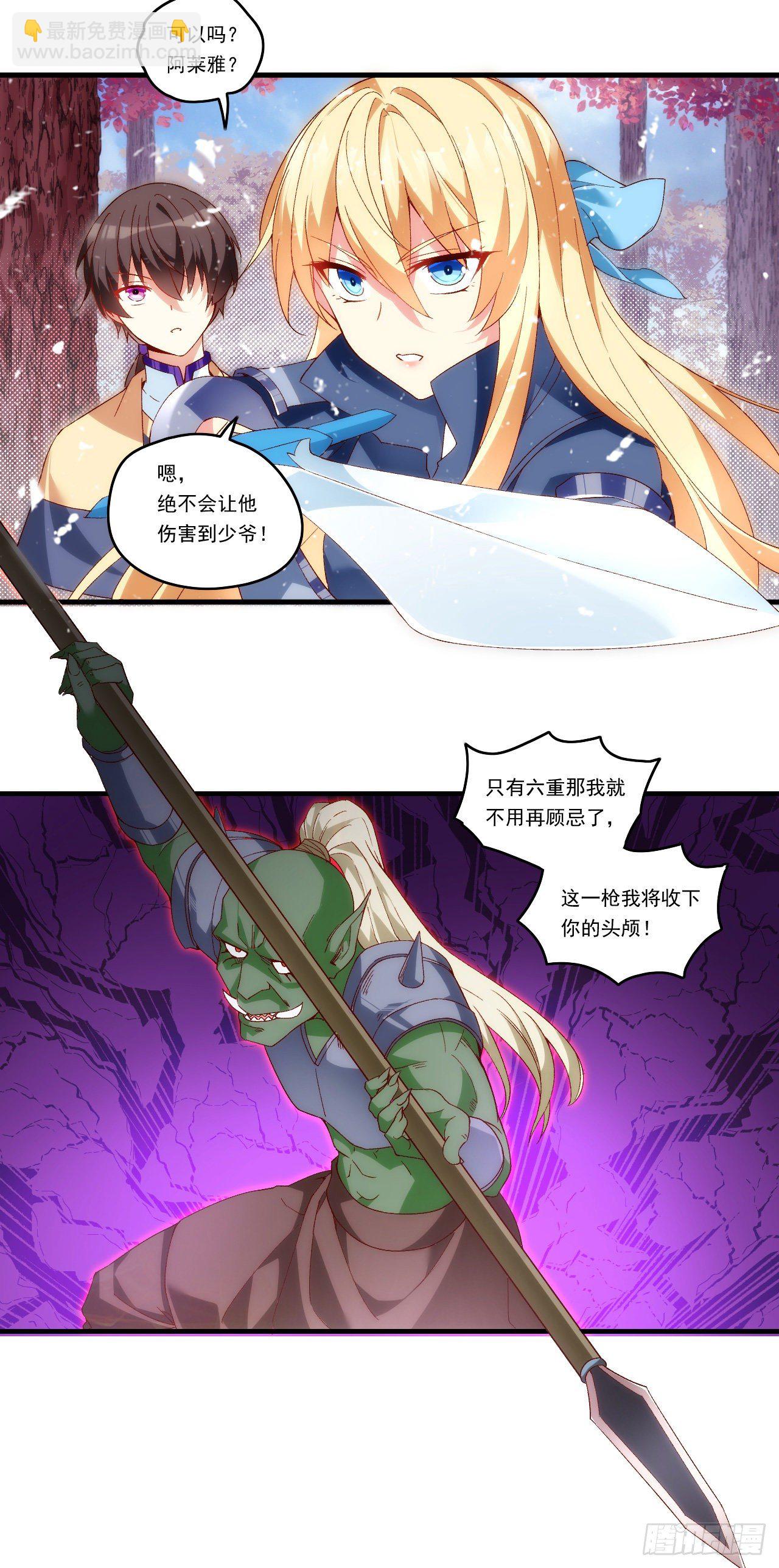 第100话 为了所爱之人-第104话