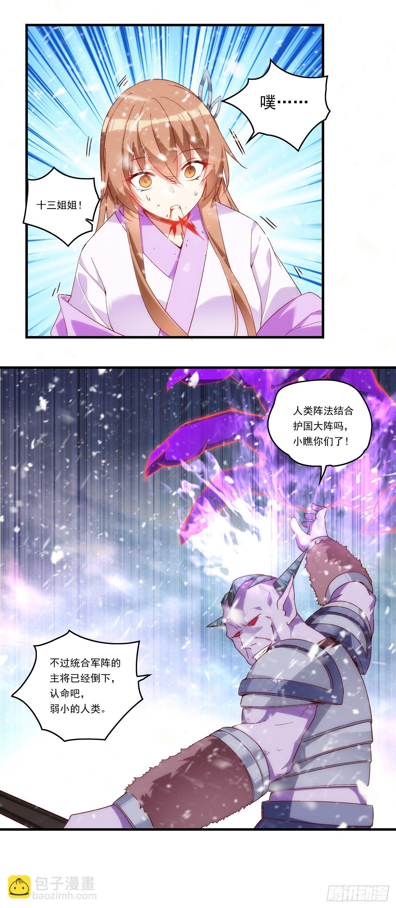 第100话 为了所爱之人-第104话