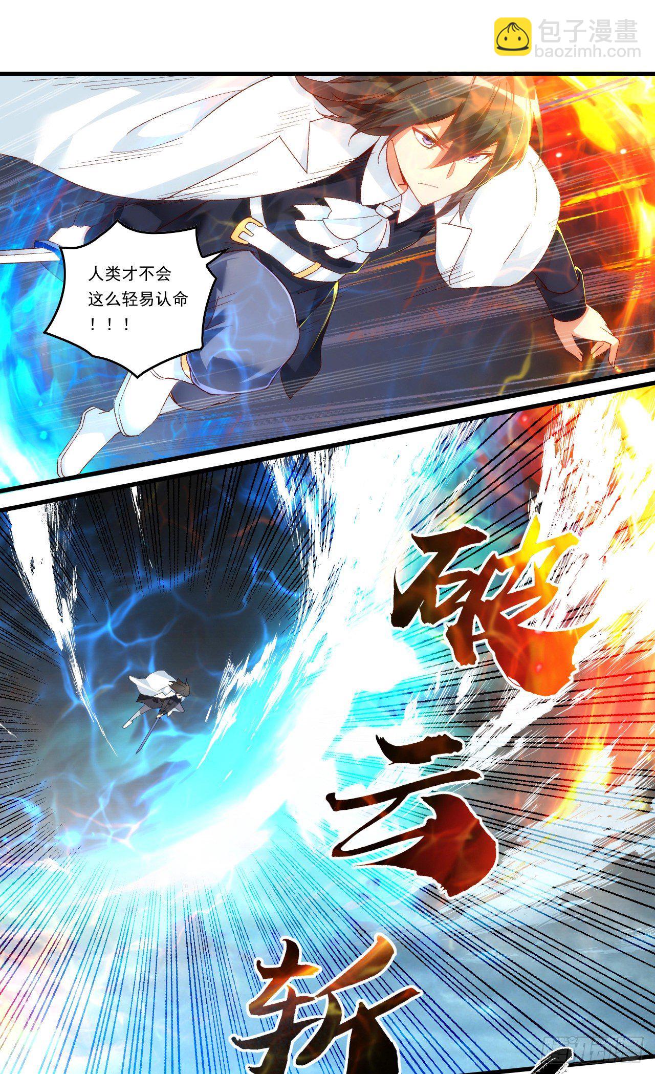 第100话 为了所爱之人-第104话