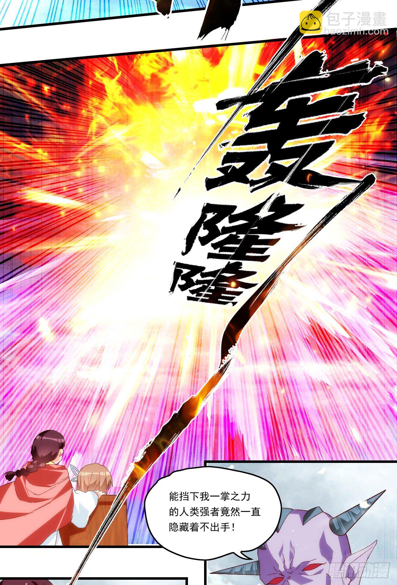 第100话 为了所爱之人-第104话