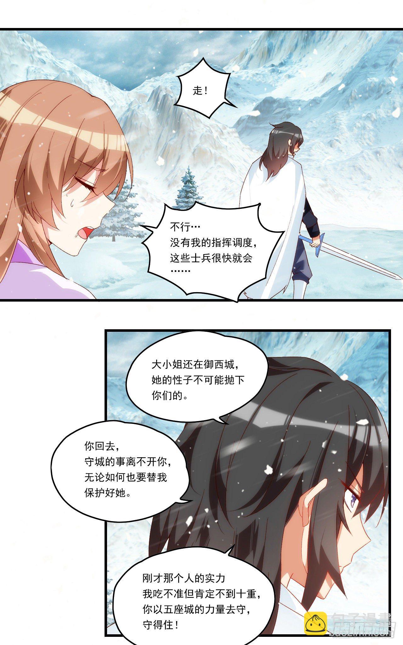 第100话 为了所爱之人-第104话