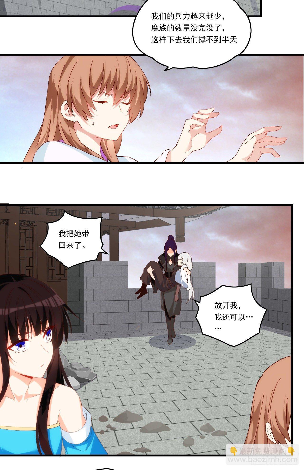 第102话 利德的命令-第106话