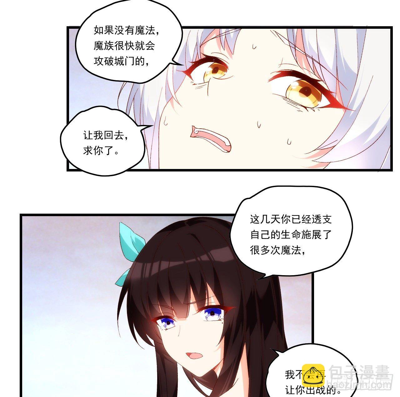 第102话 利德的命令-第106话