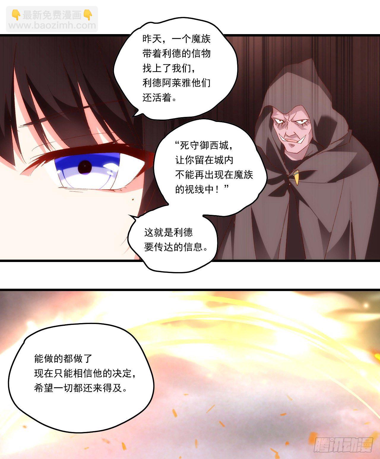 第102话 利德的命令-第106话