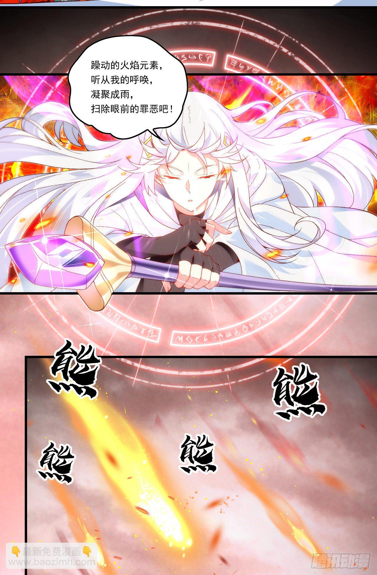 第102话 利德的命令-第106话