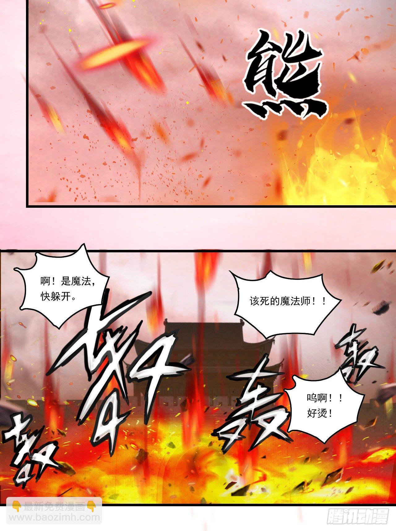 第102话 利德的命令-第106话