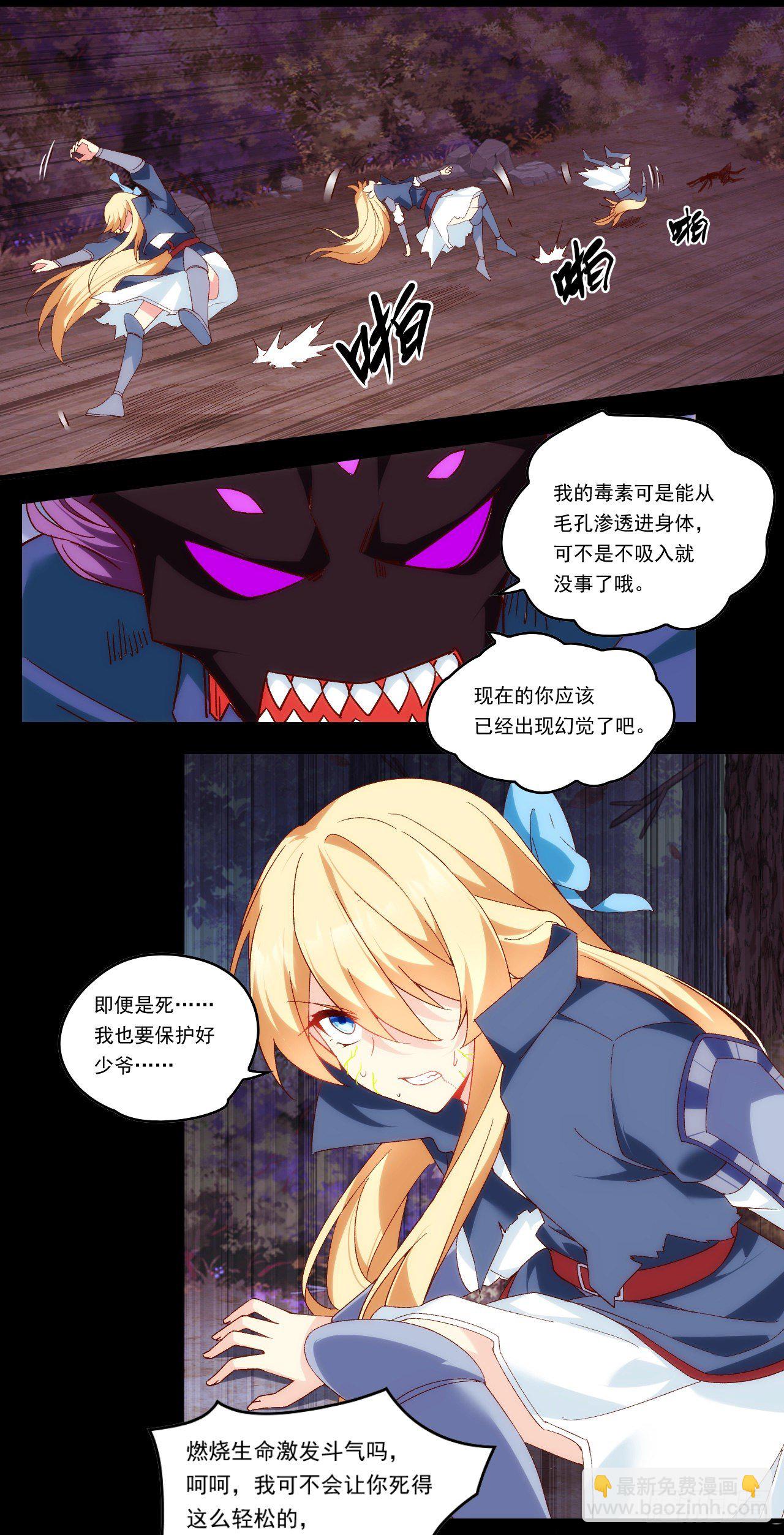 第104话 吃货小刺客-第108话