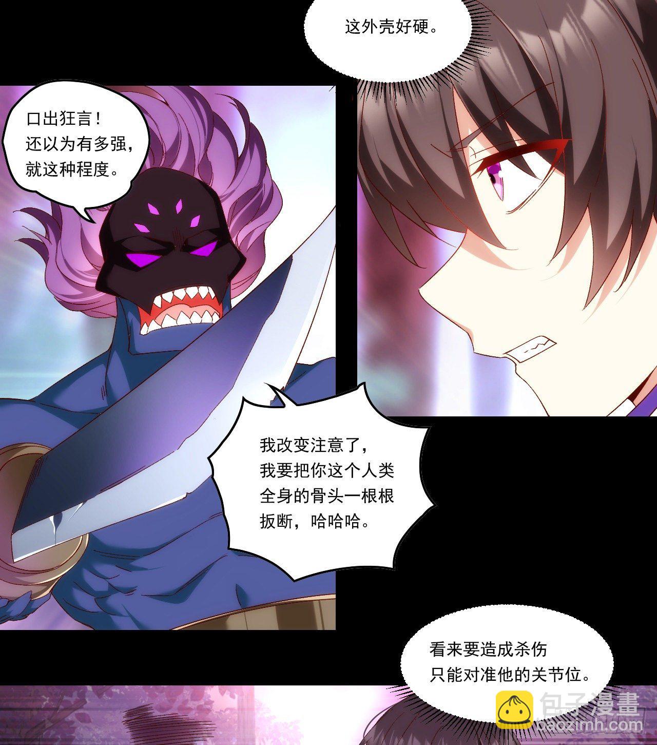 第104话 吃货小刺客-第108话