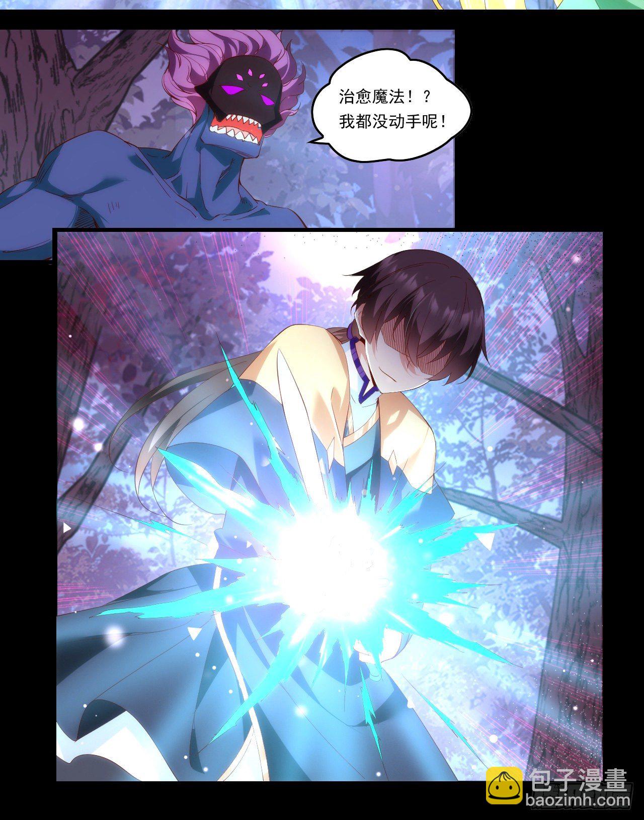 第104话 吃货小刺客-第108话