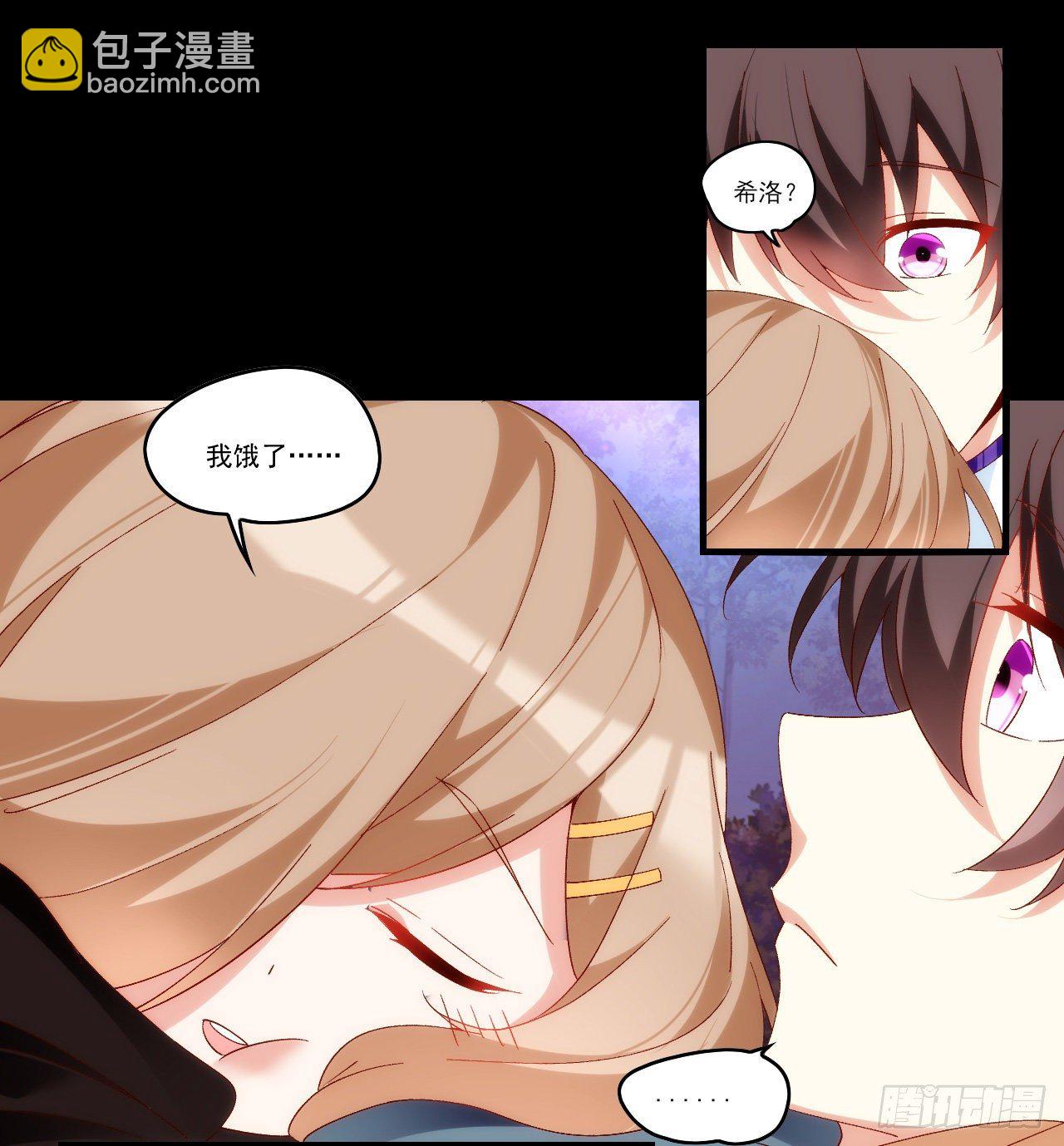 第104话 吃货小刺客-第108话