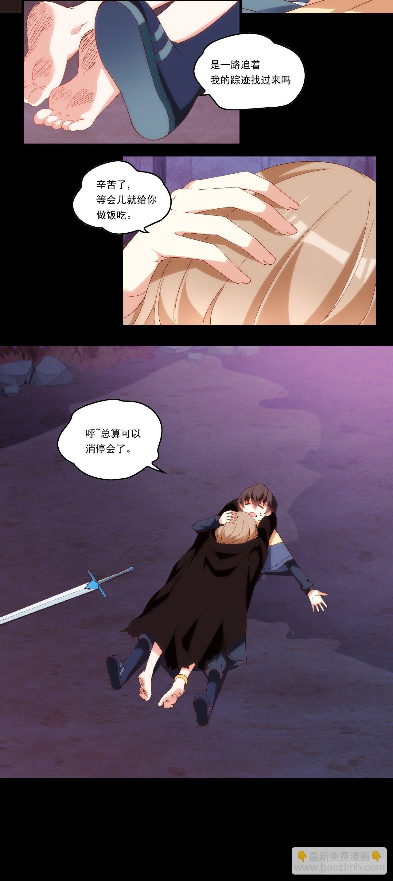 第104话 吃货小刺客-第108话