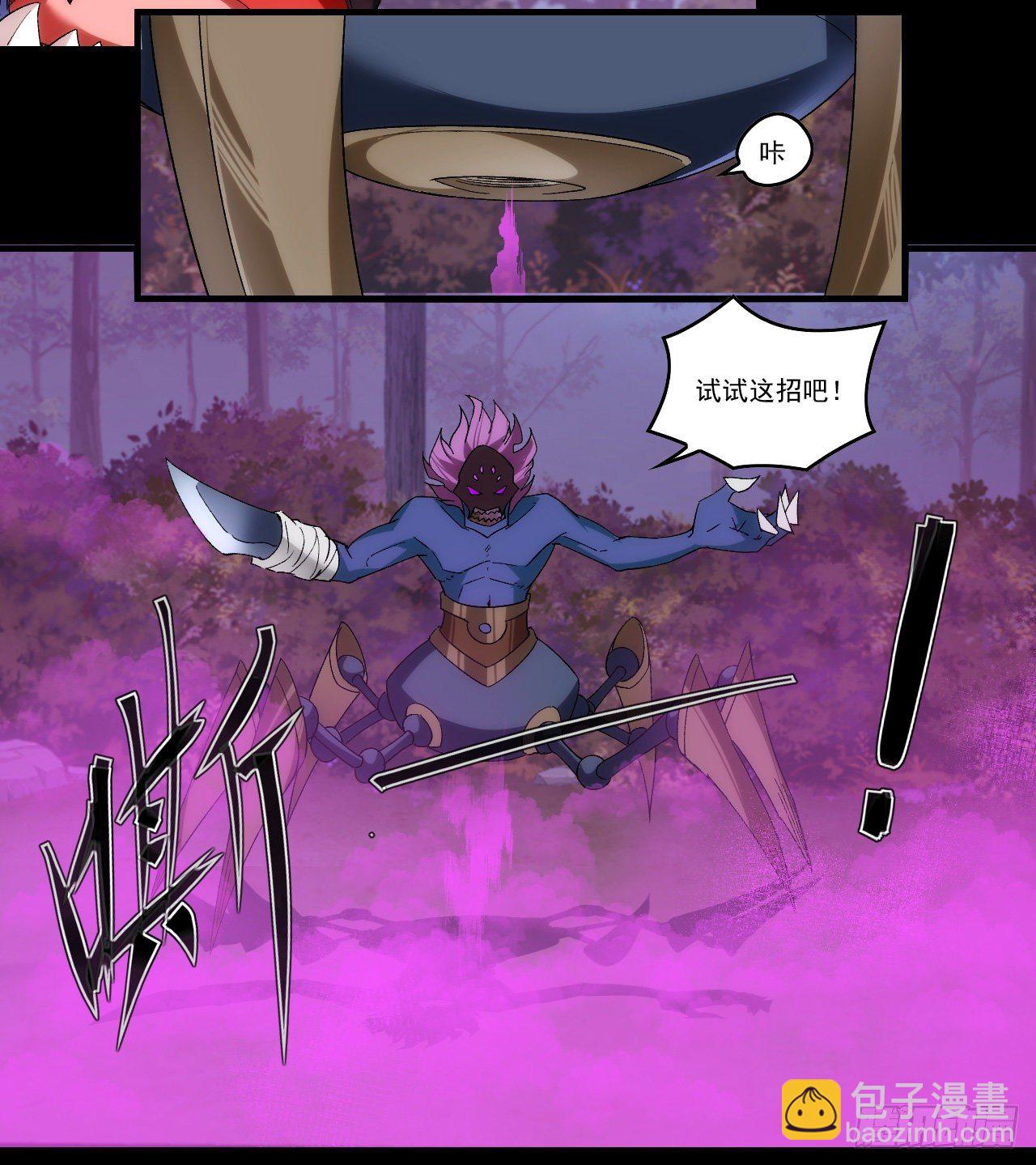 第104话 吃货小刺客-第108话