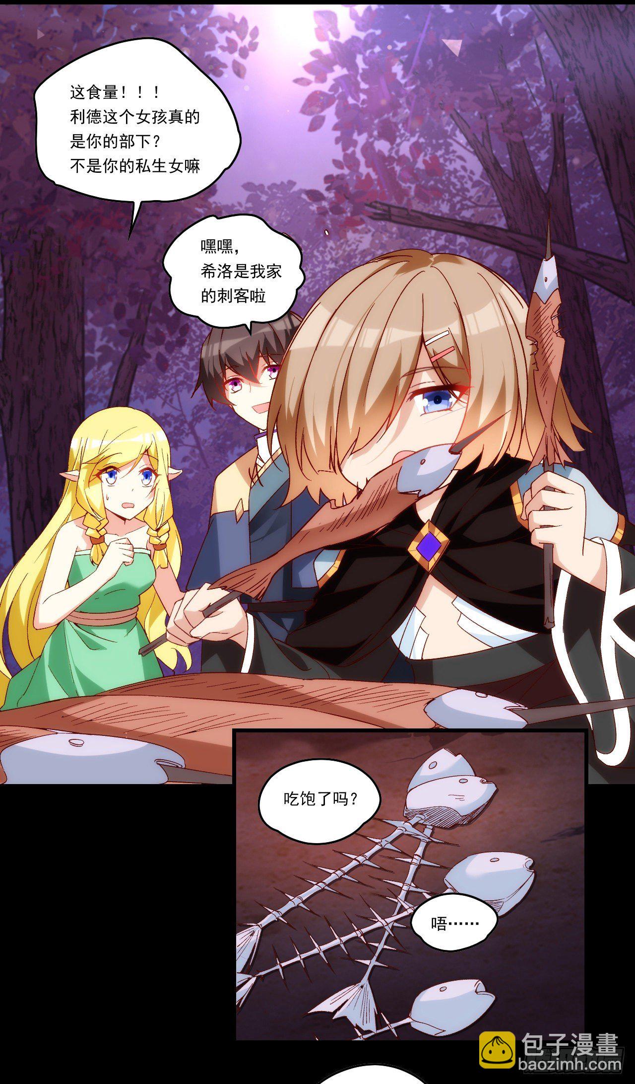 第106话 牺牲品-第110话