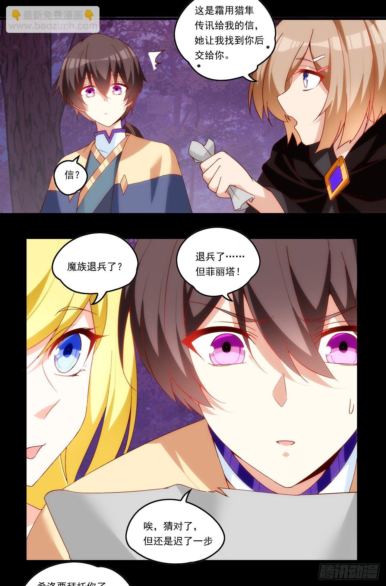 第106话 牺牲品-第110话