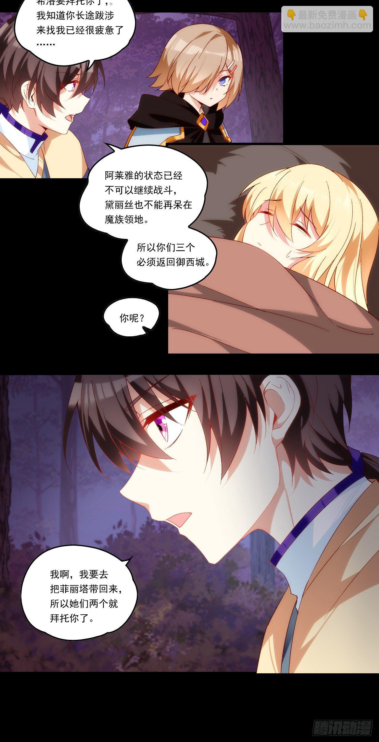 第106话 牺牲品-第110话