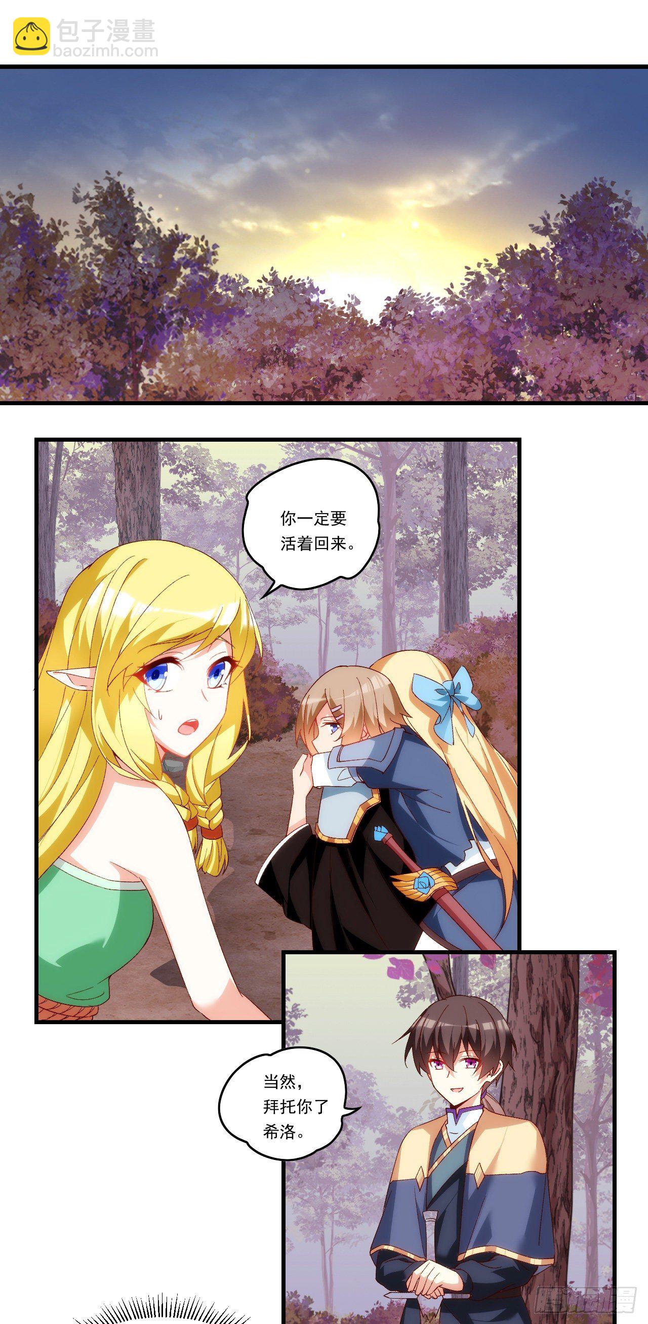 第106话 牺牲品-第110话