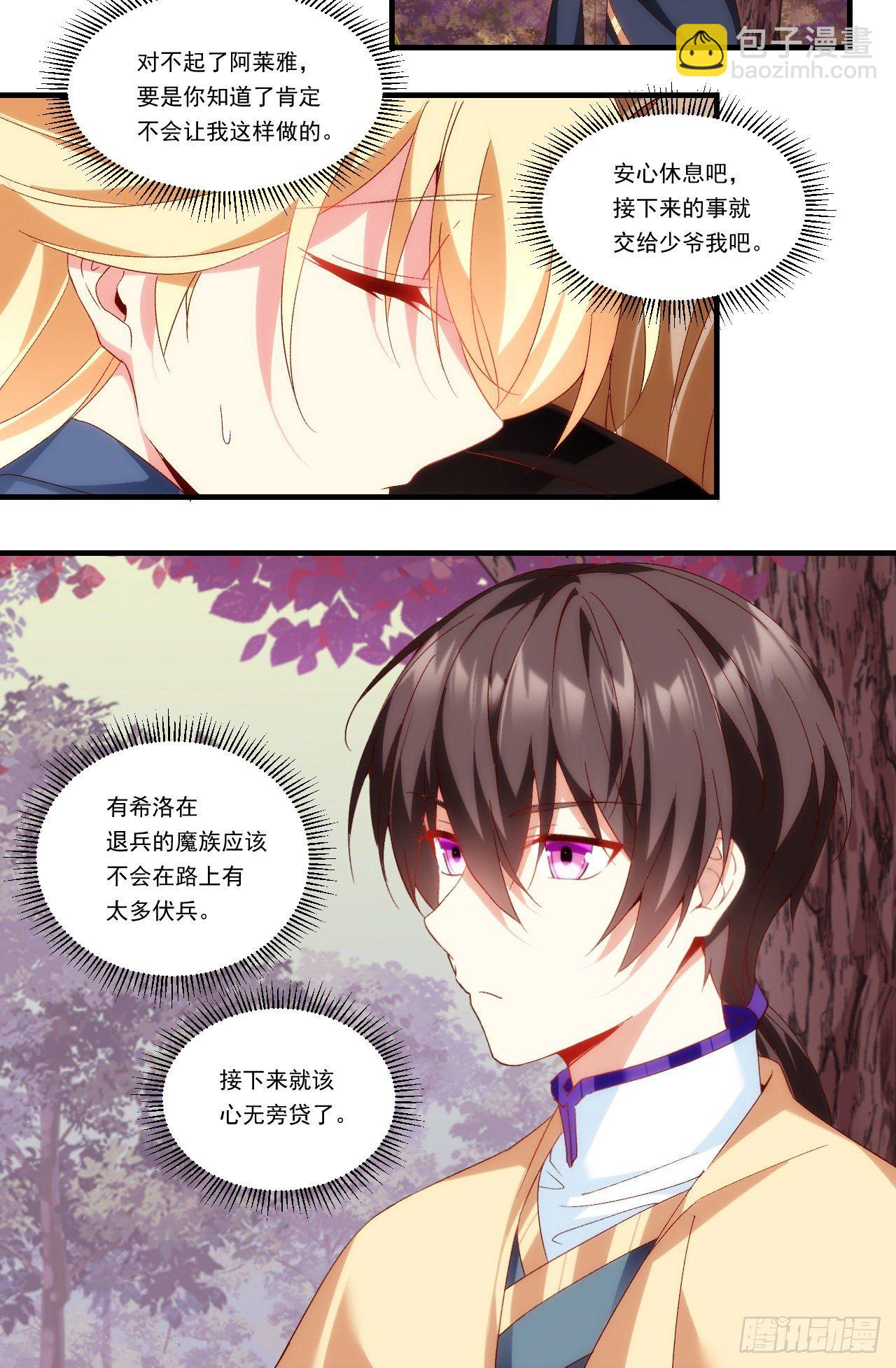 第106话 牺牲品-第110话
