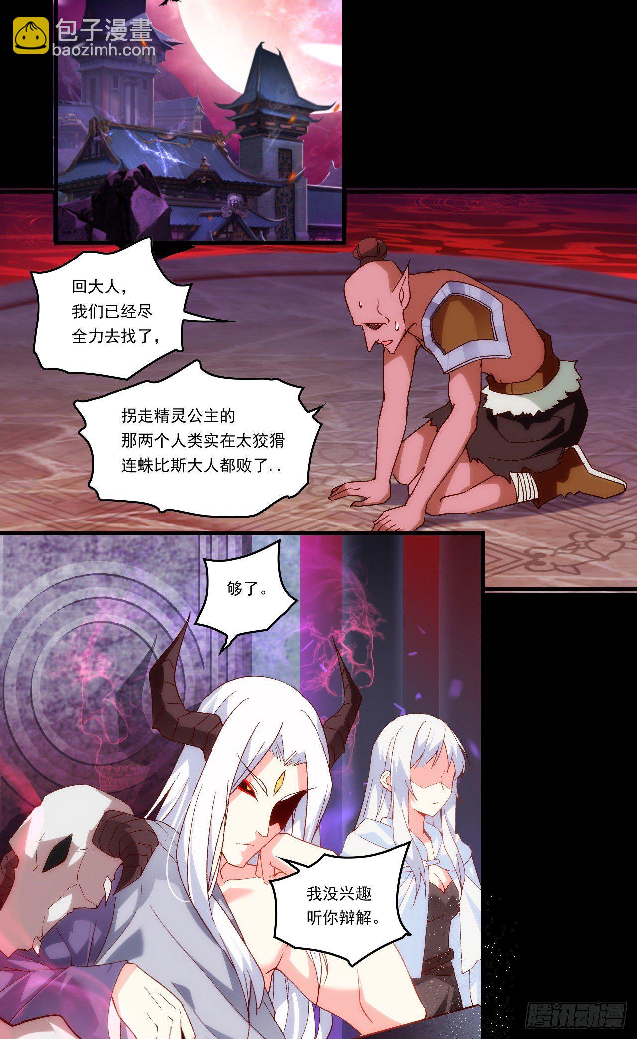 第106话 牺牲品-第110话