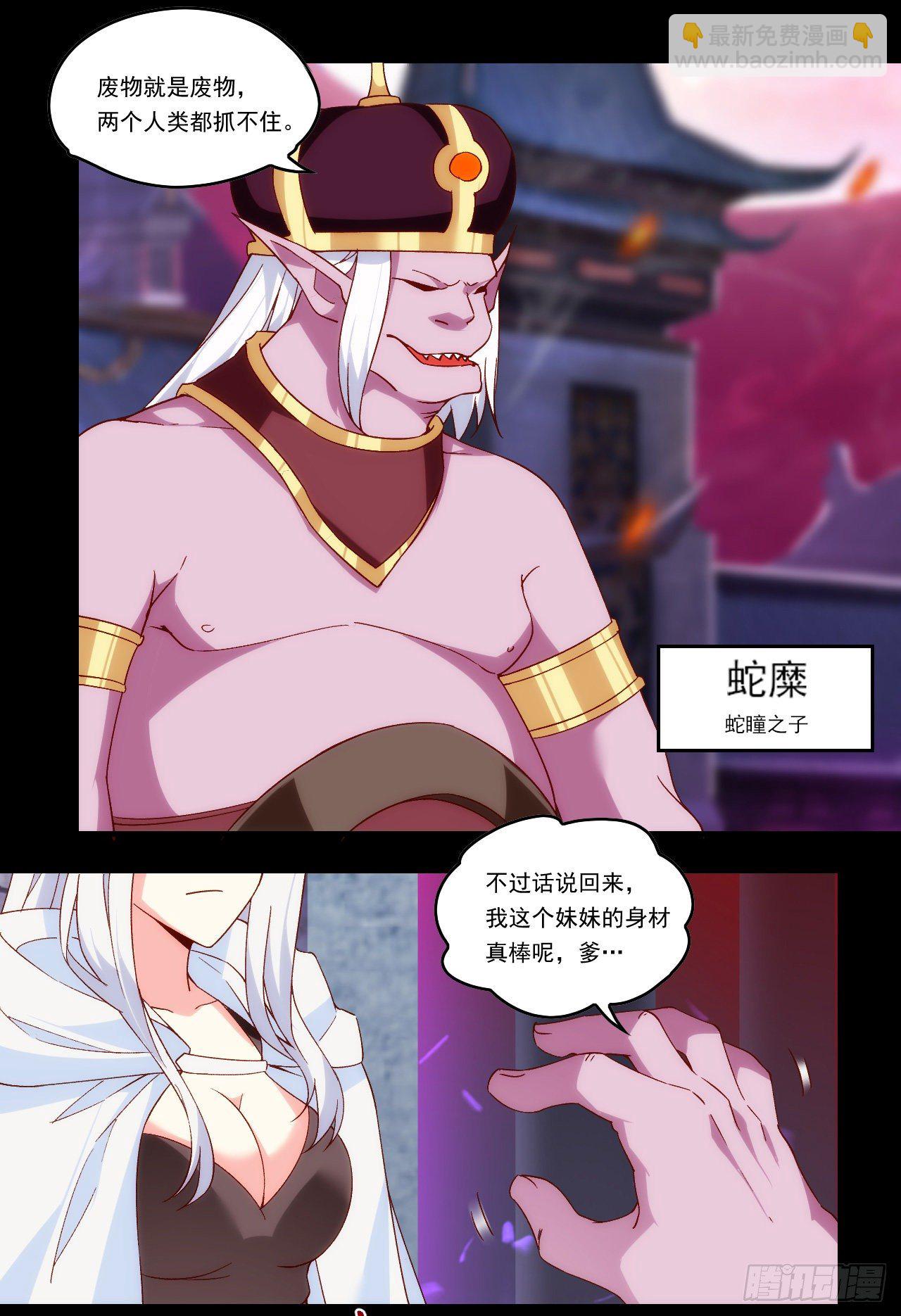 第106话 牺牲品-第110话