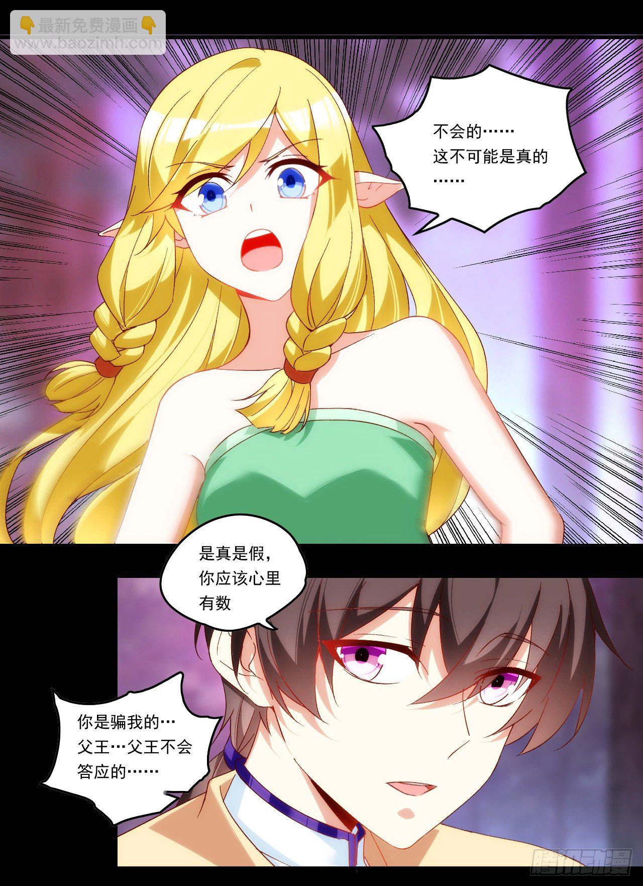 第106话 牺牲品-第110话