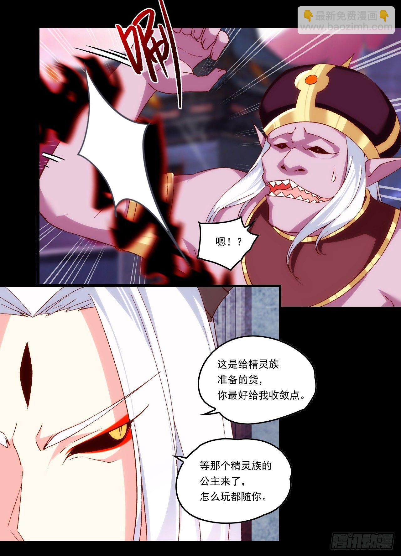 第106话 牺牲品-第110话