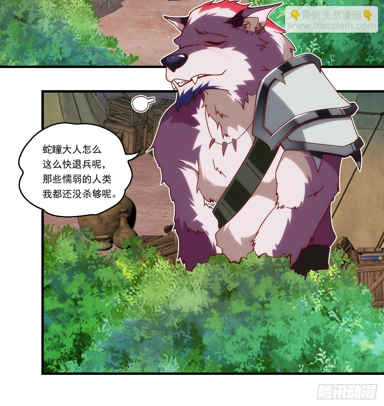 第106话 牺牲品-第110话