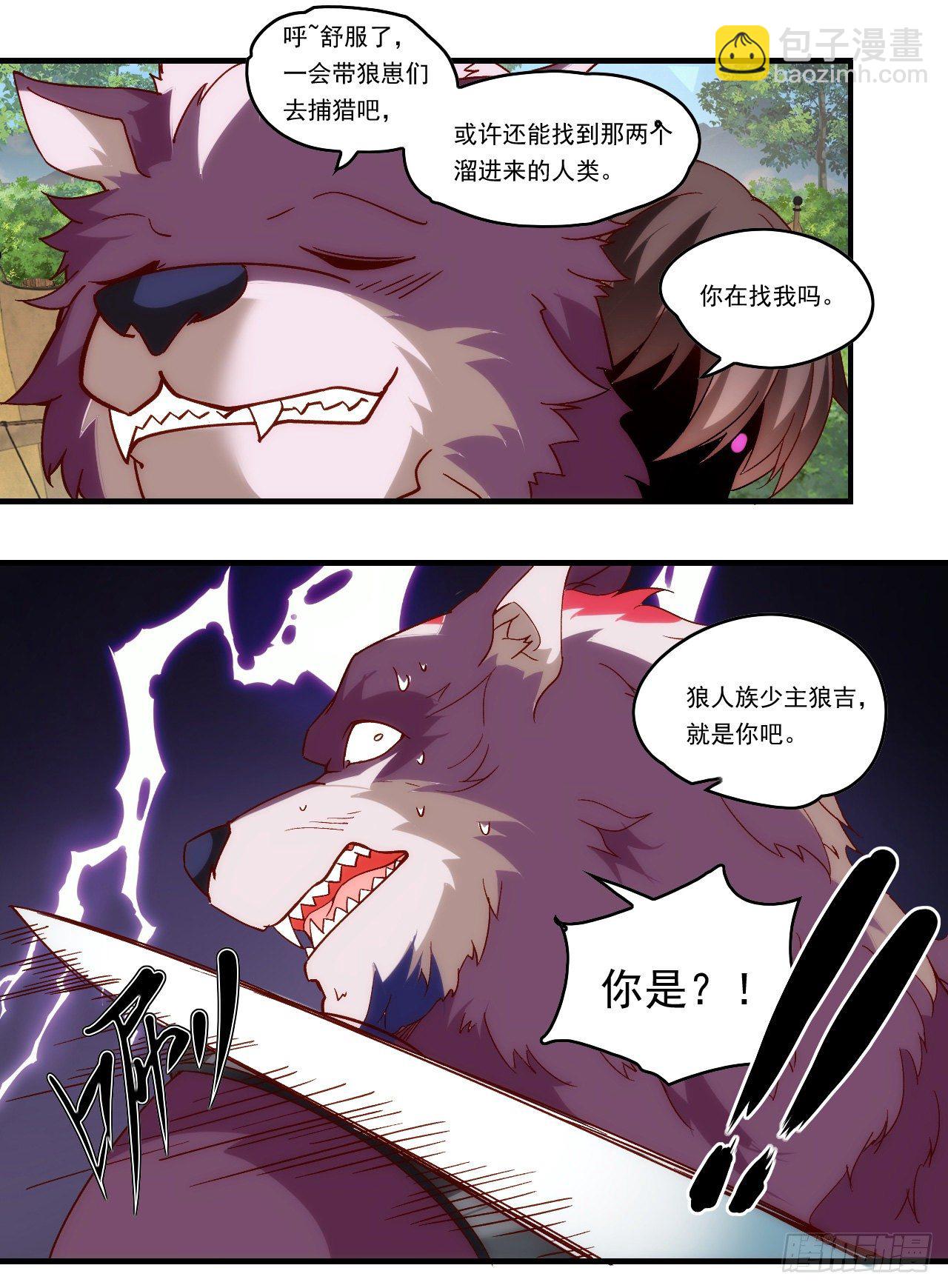 第106话 牺牲品-第110话