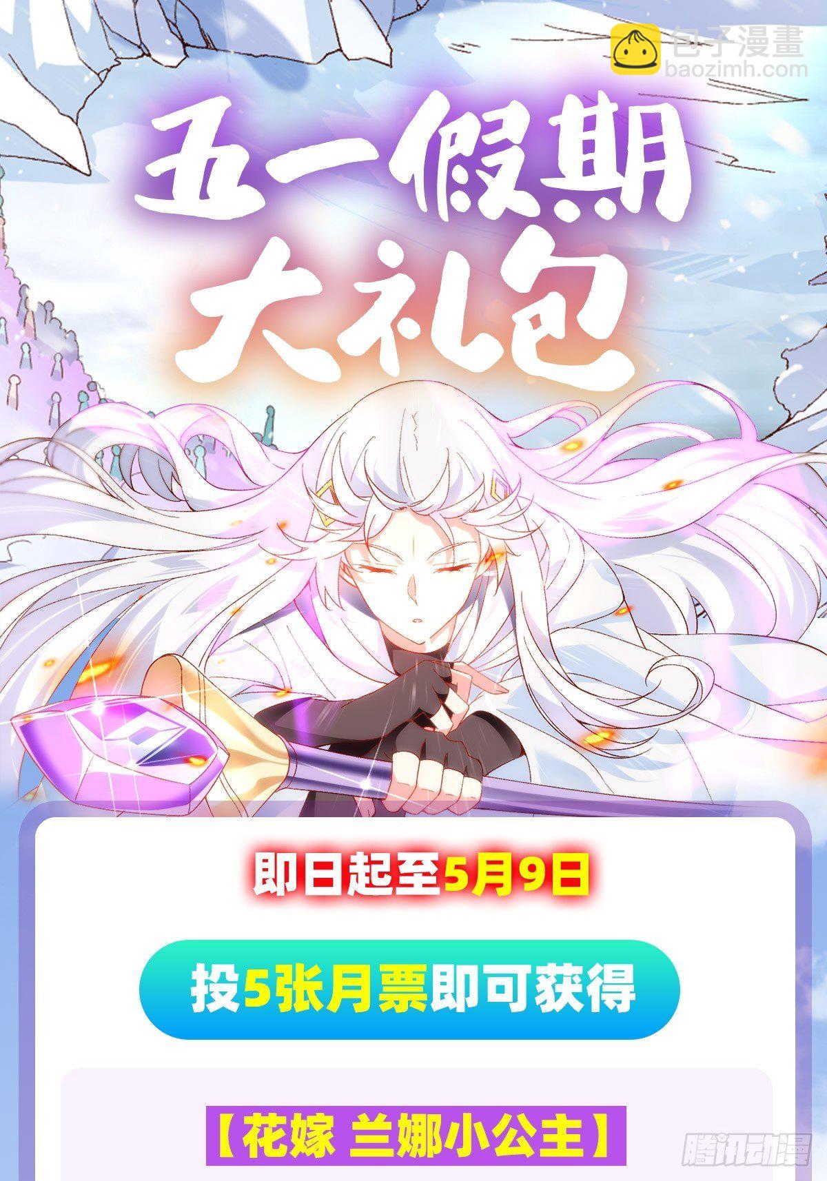 第106话 牺牲品-第110话