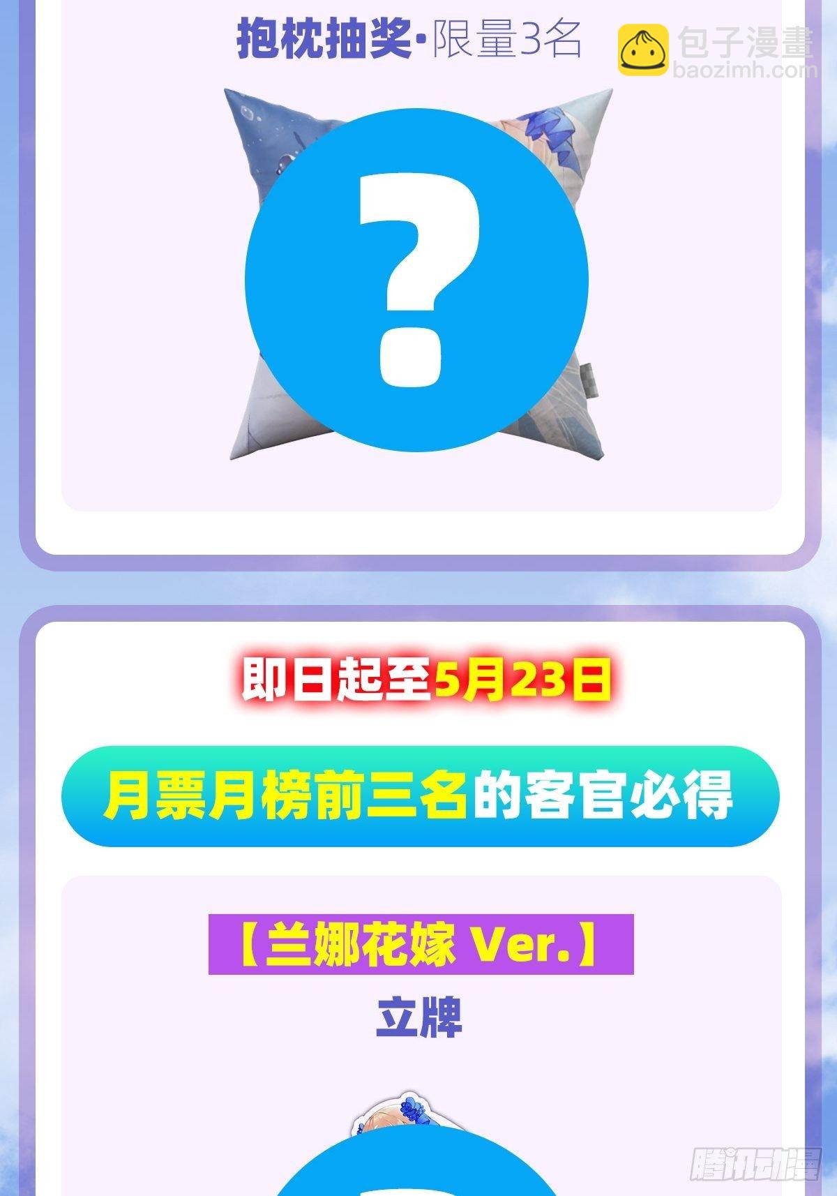 第106话 牺牲品-第110话
