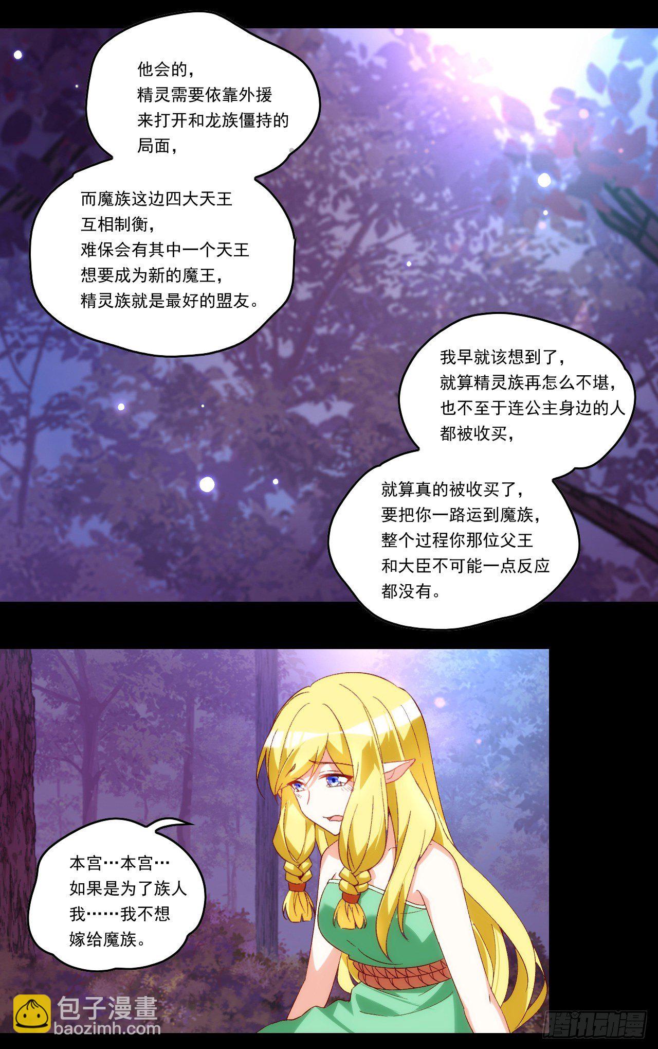 第106话 牺牲品-第110话