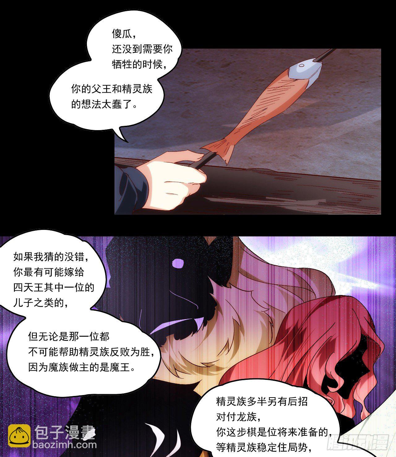 第106话 牺牲品-第110话