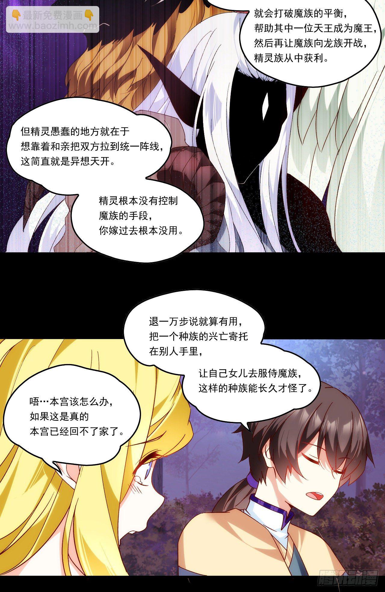 第106话 牺牲品-第110话