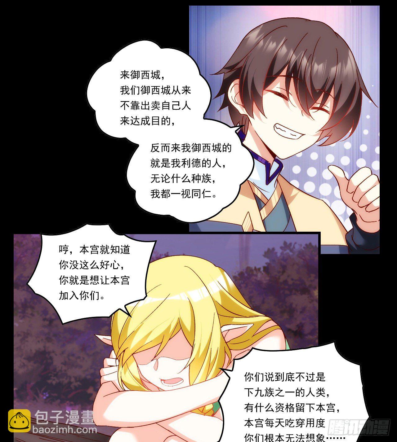 第106话 牺牲品-第110话