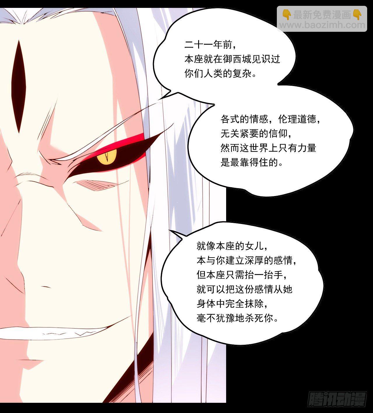 第108话 王的圣邀-第112话