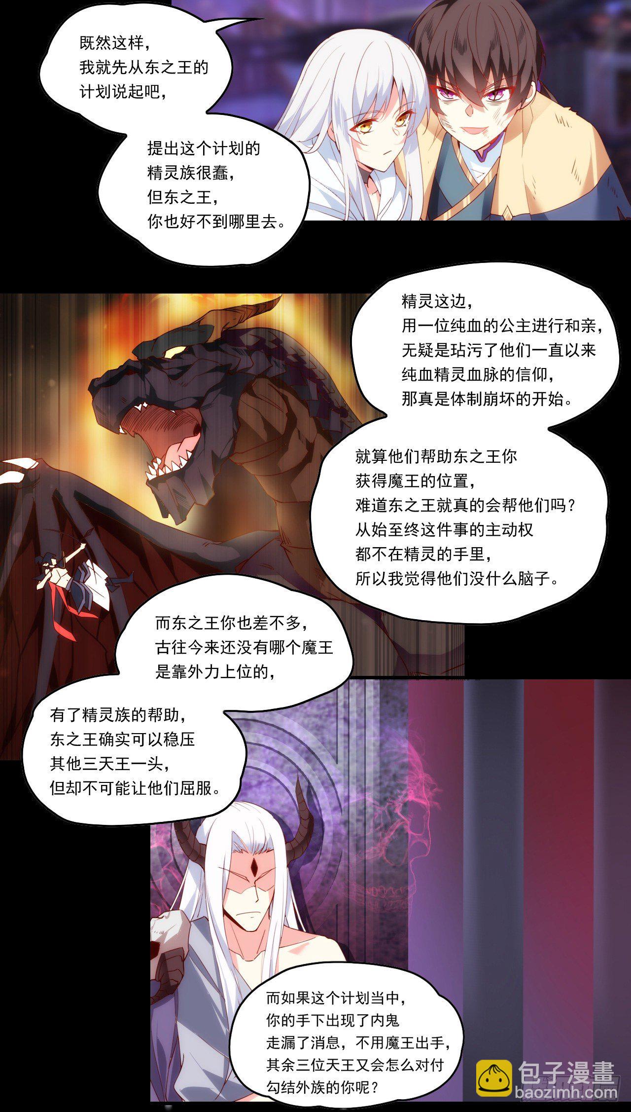 第108话 王的圣邀-第112话
