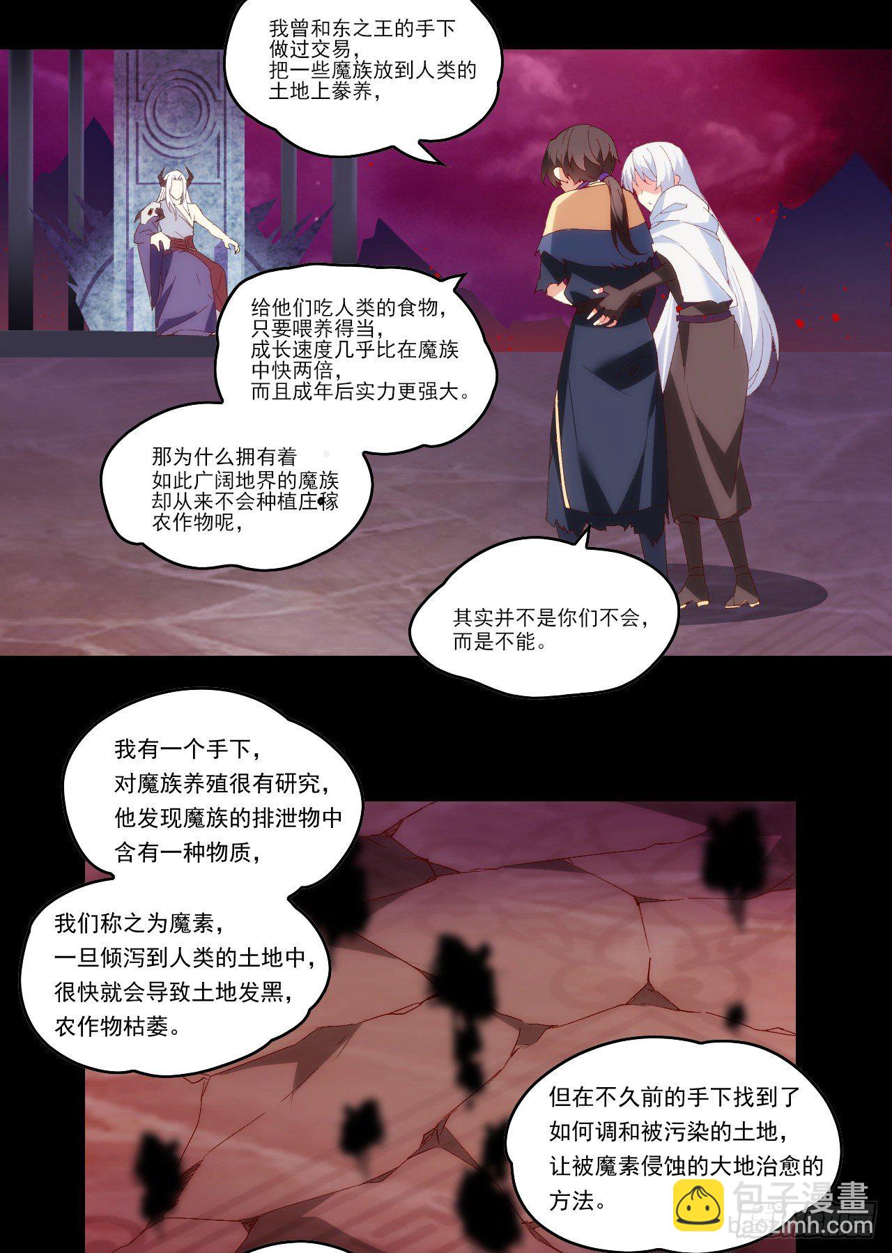 第108话 王的圣邀-第112话