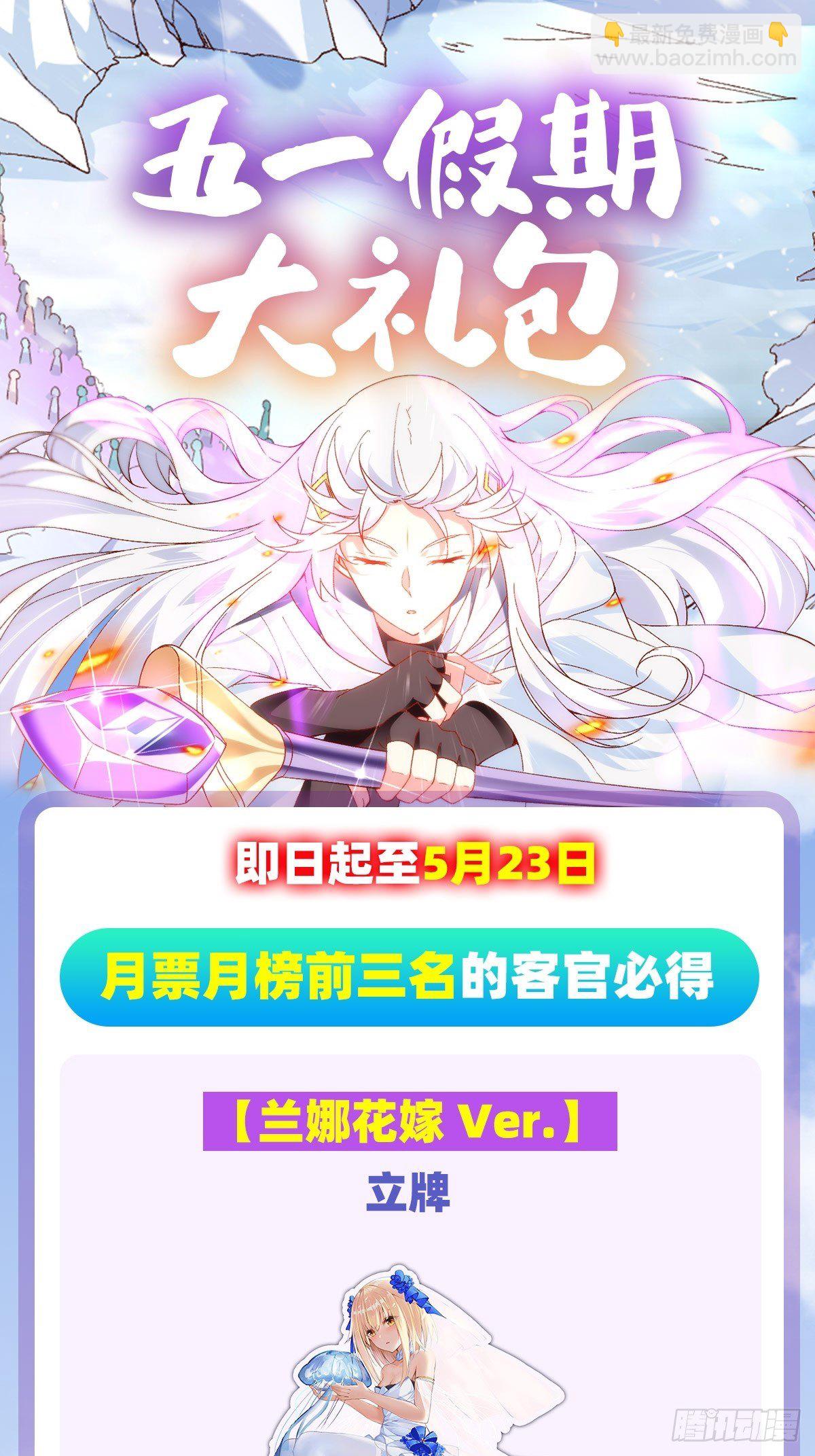 第108话 王的圣邀-第112话