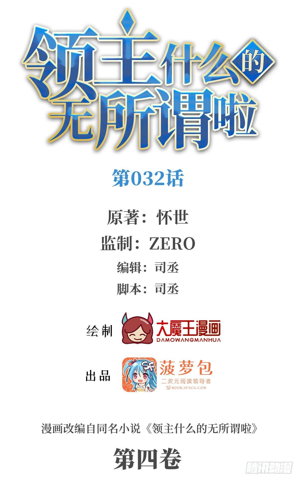 032话-第34话
