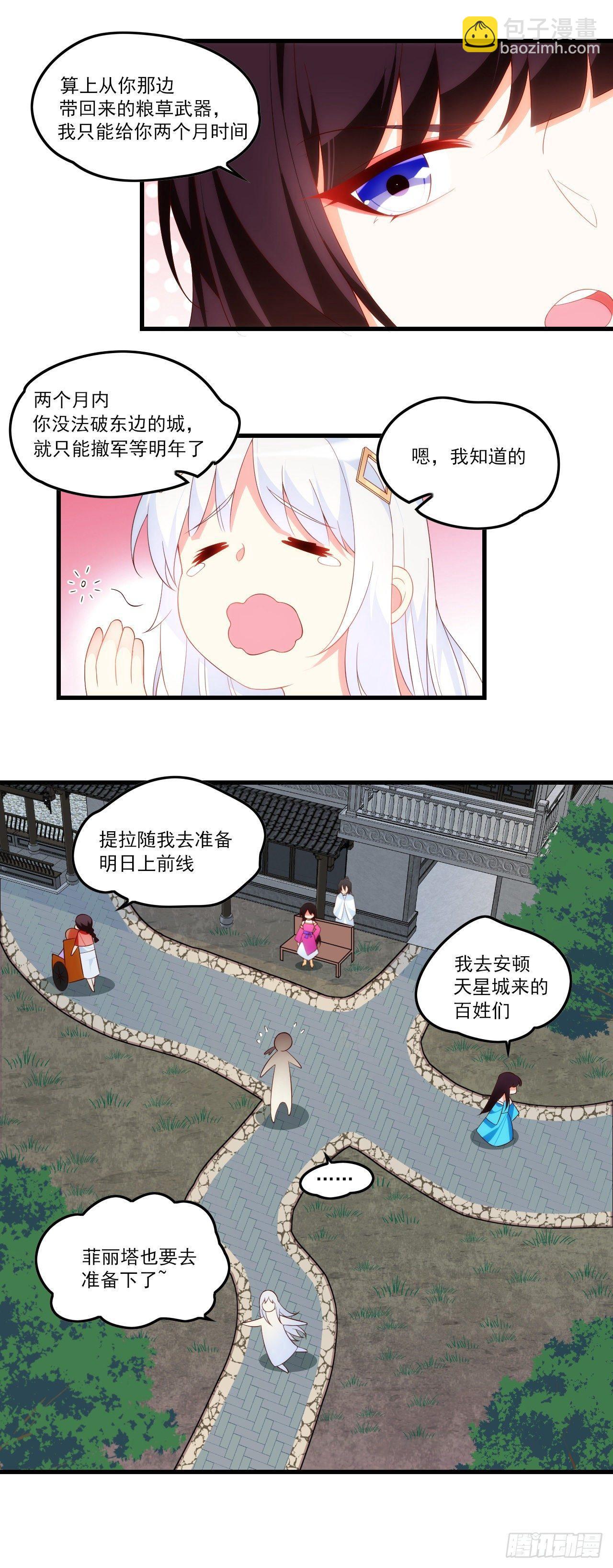 034话-第36话