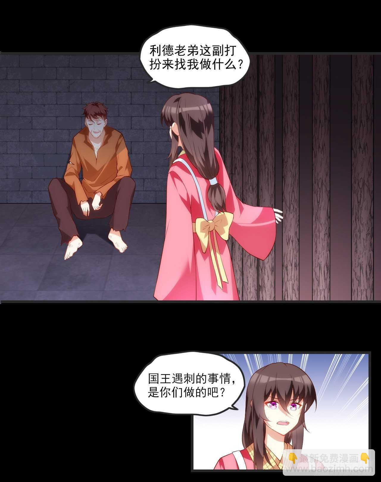 第65话 女装只有0次和无数次-第68话