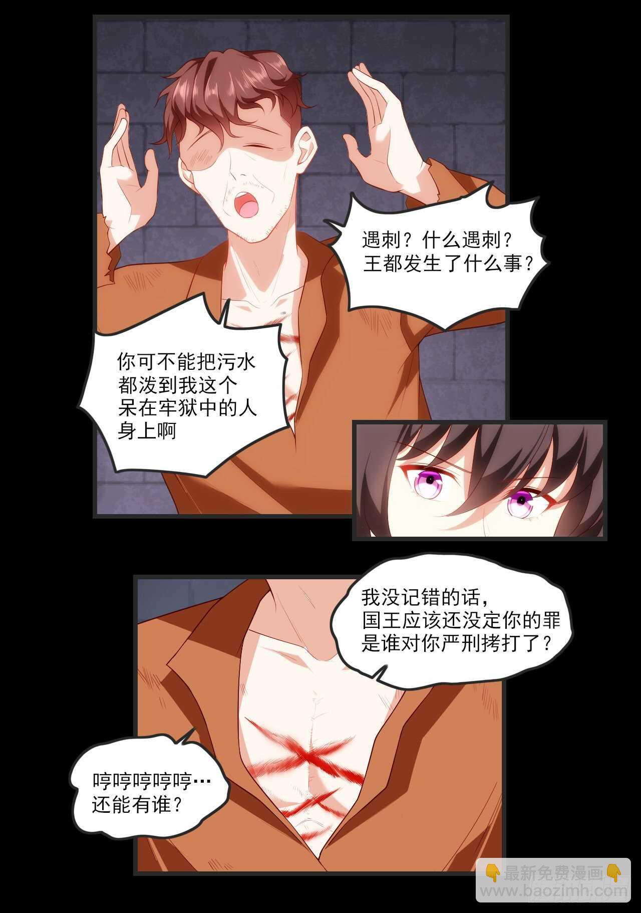 第65话 女装只有0次和无数次-第68话