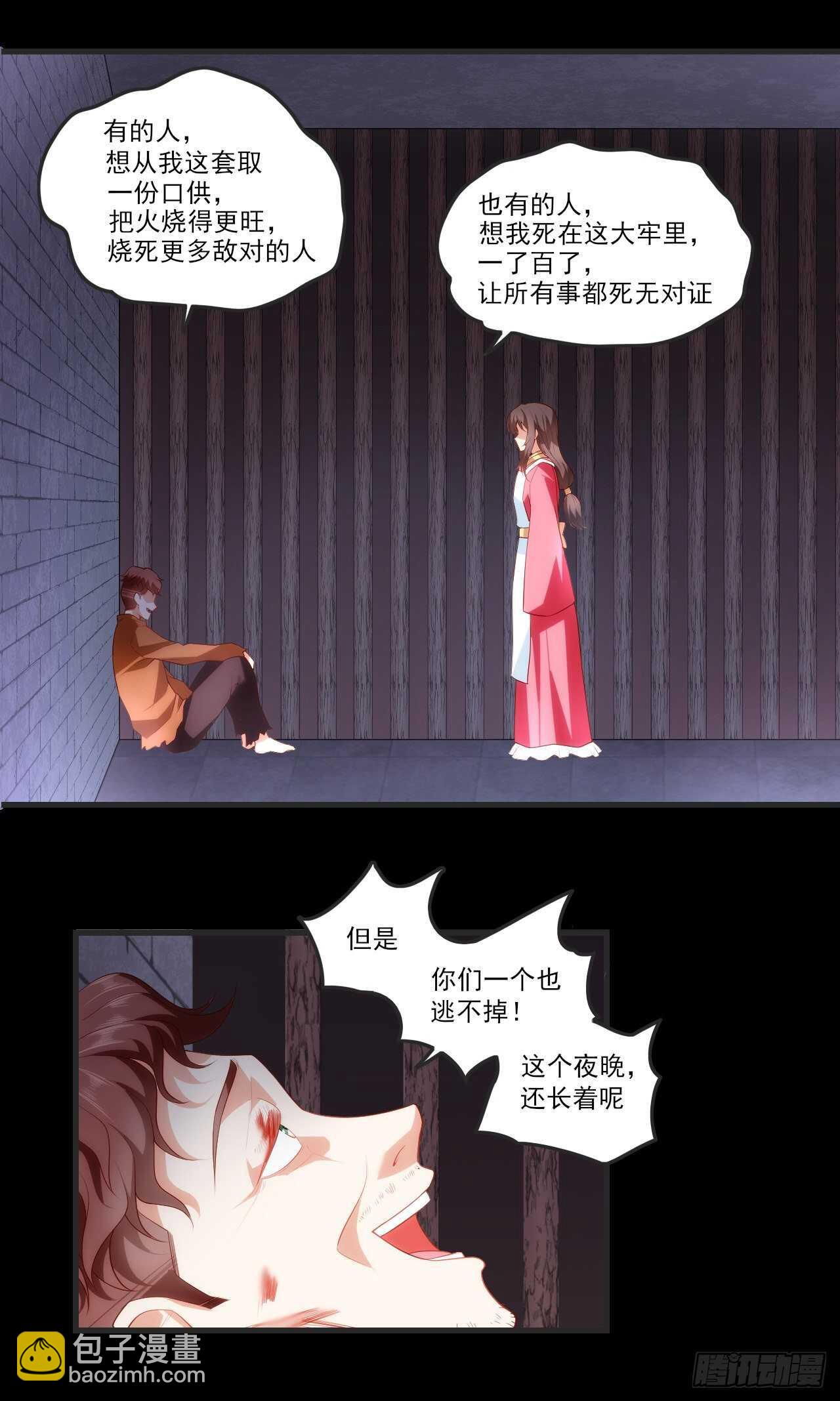 第65话 女装只有0次和无数次-第68话