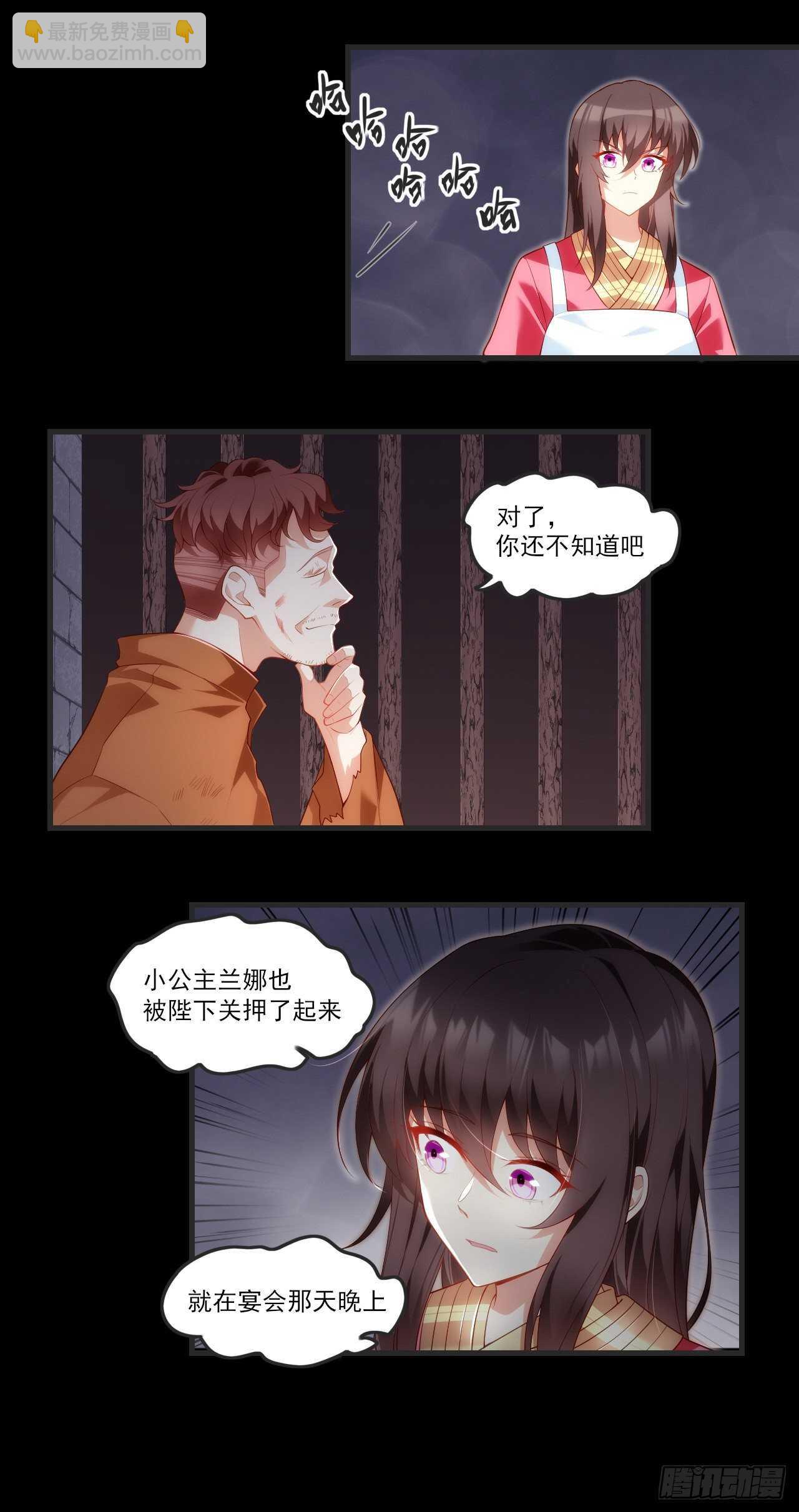 第65话 女装只有0次和无数次-第68话