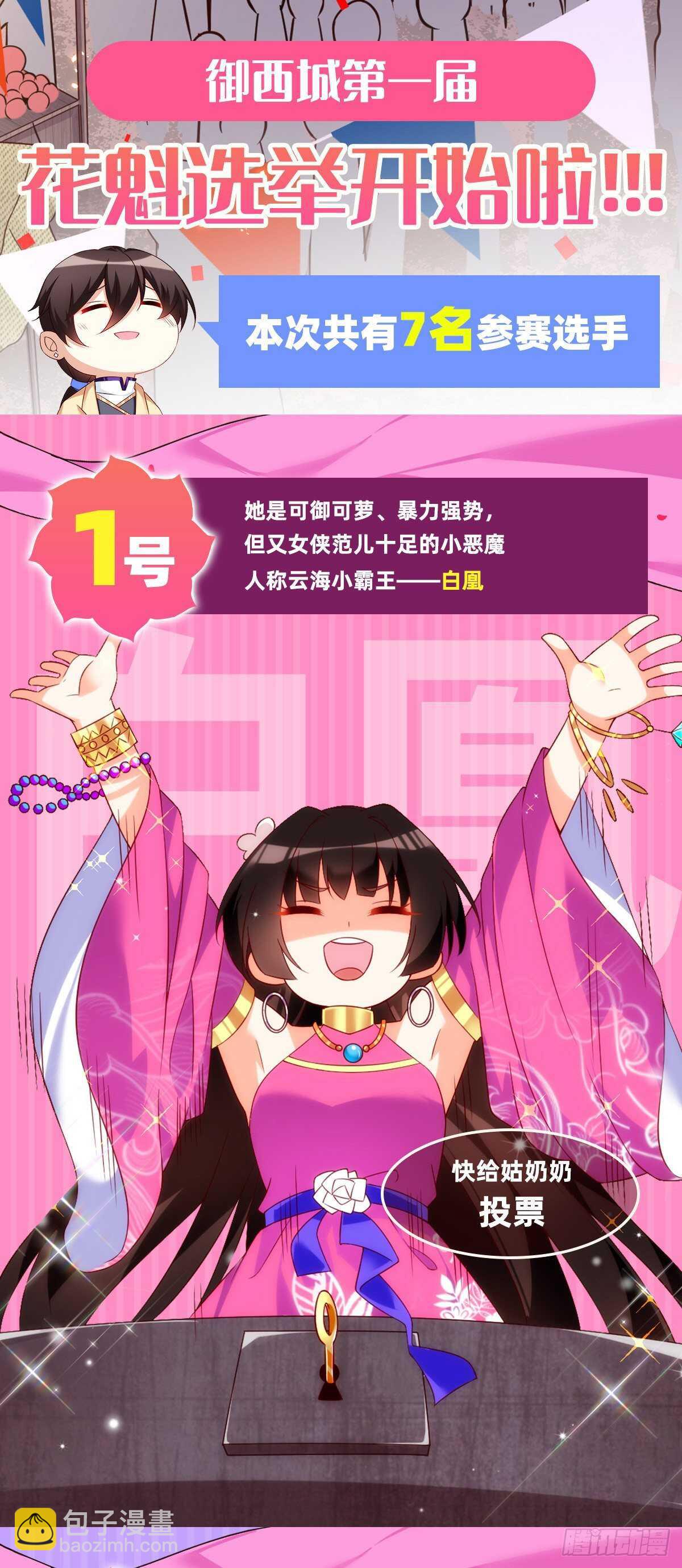 第65话 女装只有0次和无数次-第68话