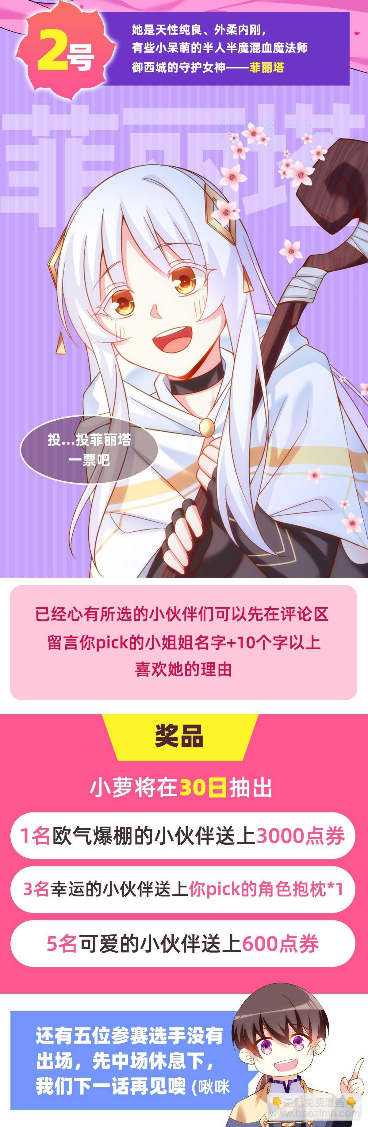 第65话 女装只有0次和无数次-第68话