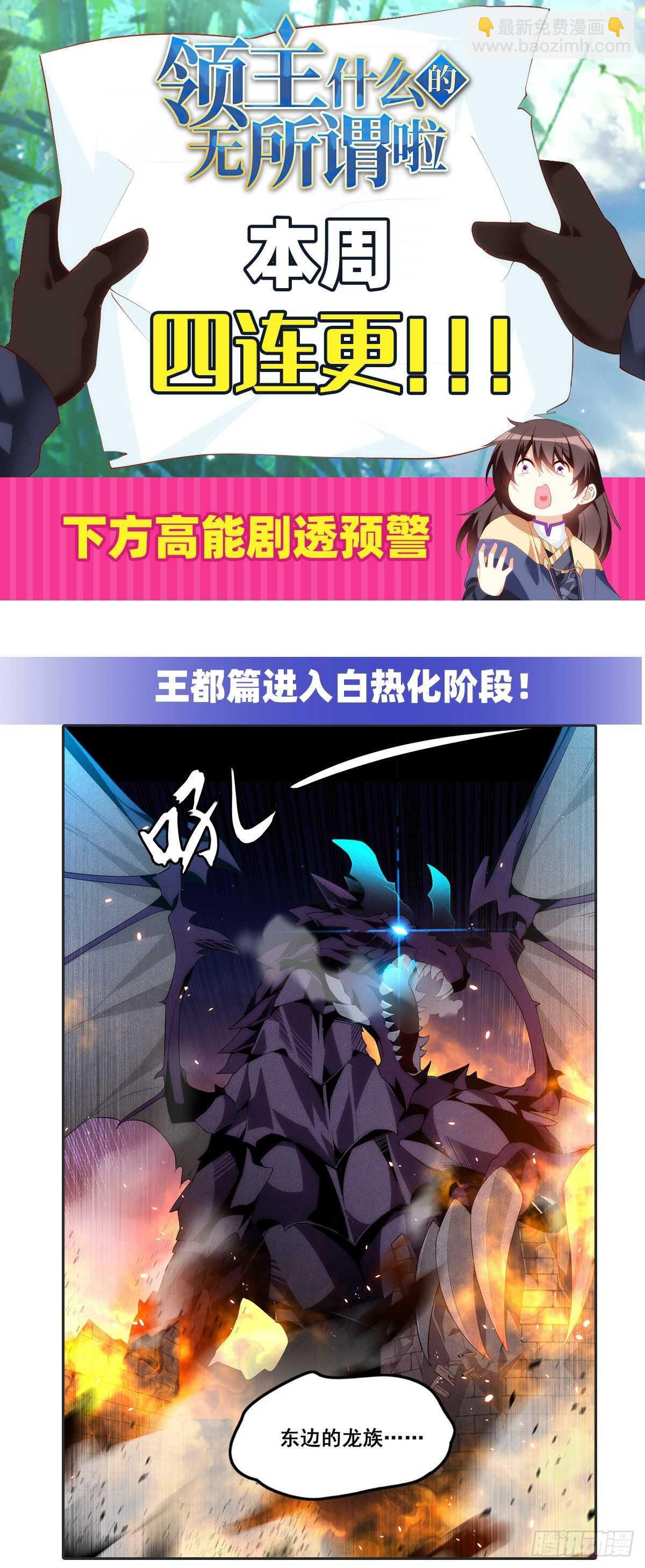 第65话 女装只有0次和无数次-第68话