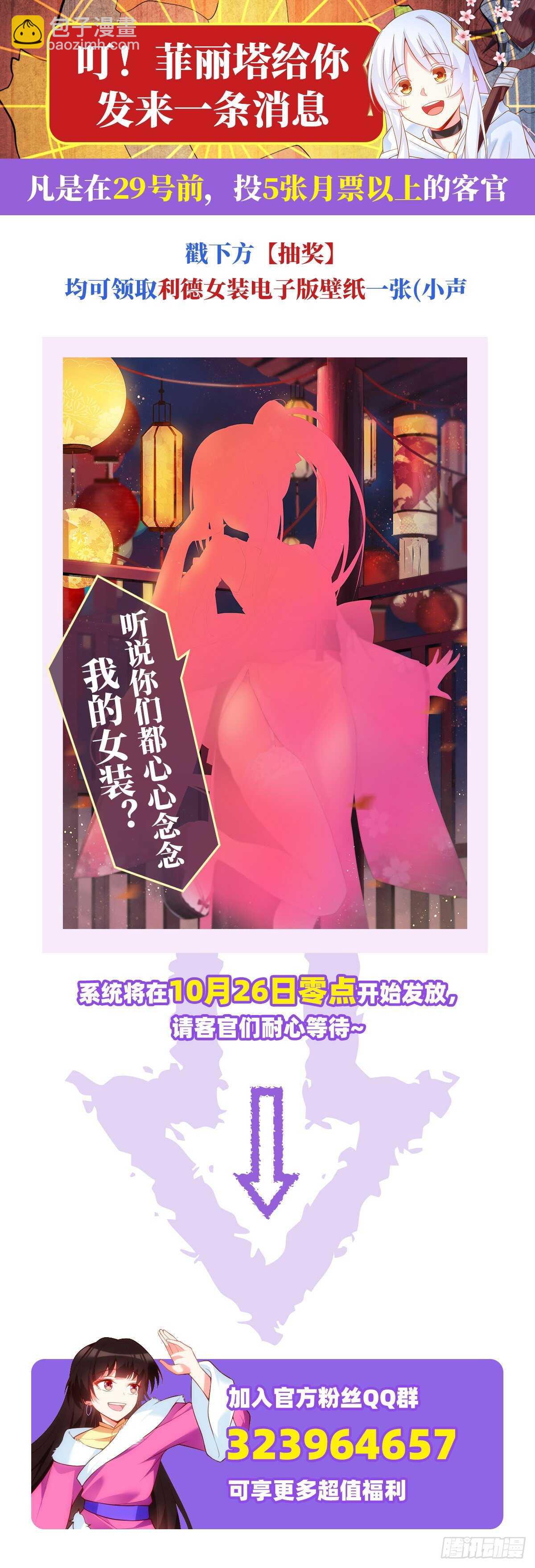 第65话 女装只有0次和无数次-第68话