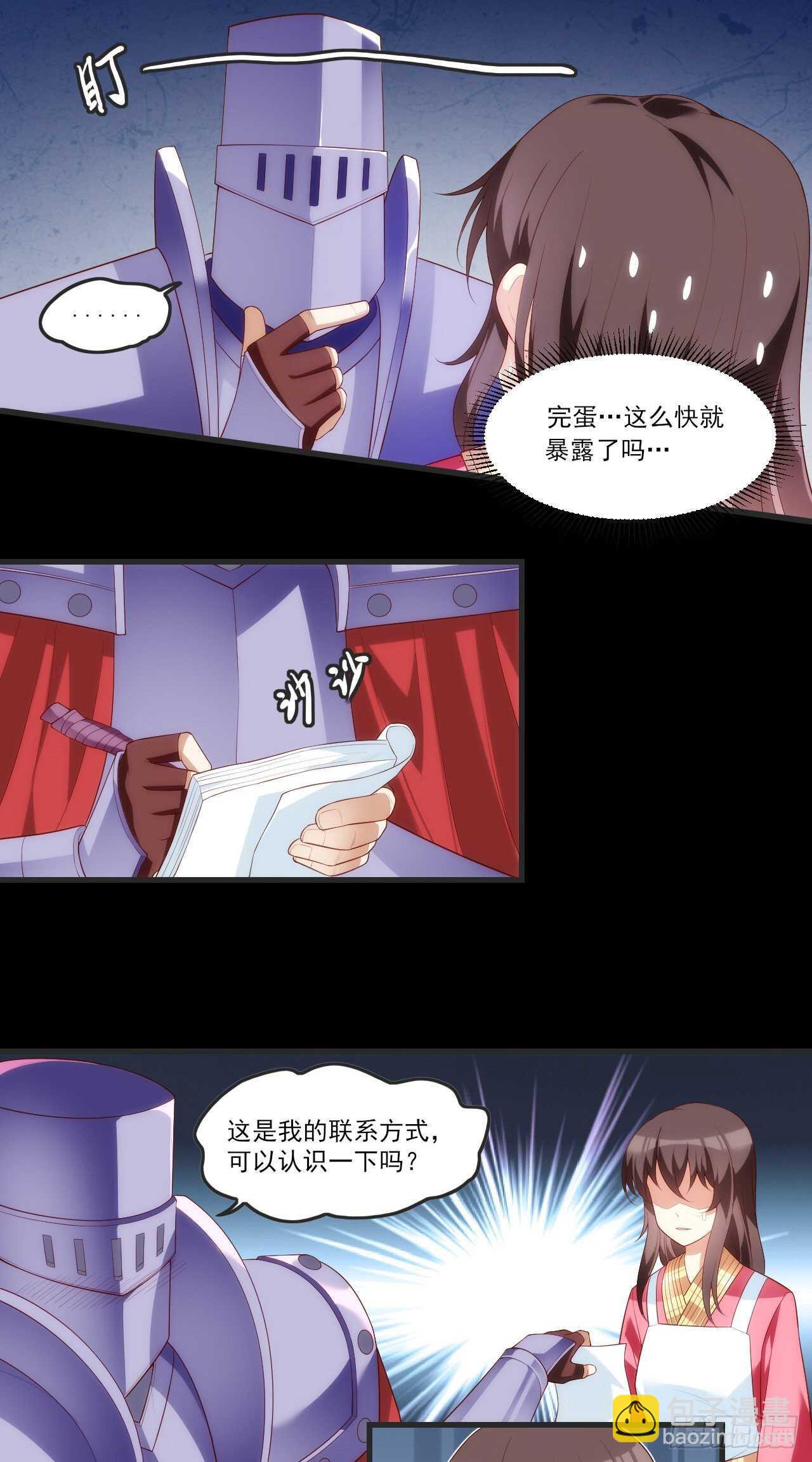 第65话 女装只有0次和无数次-第68话